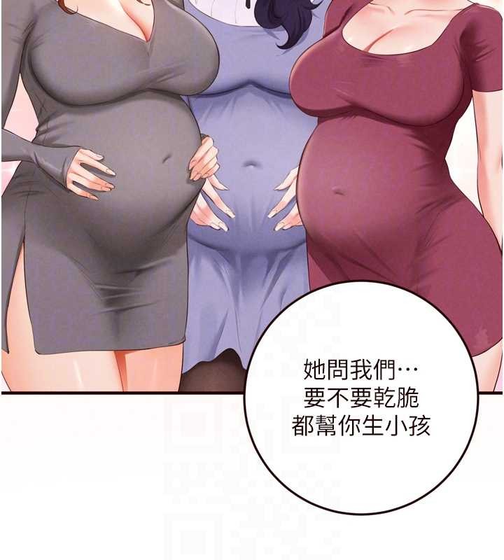 熟女自助餐第71話-我想幫你生小孩♥