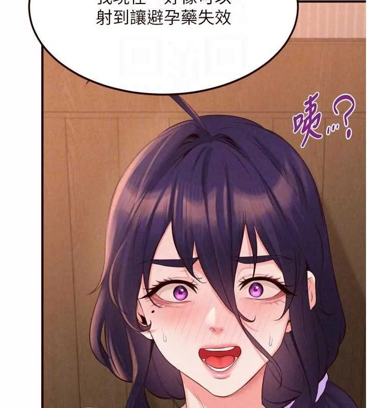 熟女自助餐第71話-我想幫你生小孩&hearts;