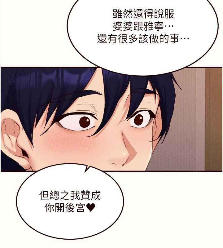 熟女自助餐第71話-我想幫你生小孩♥