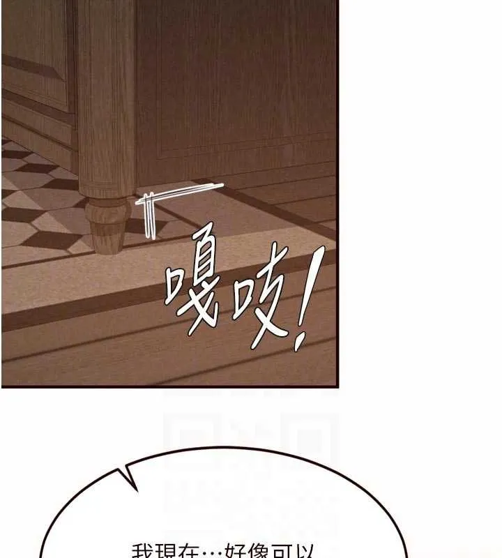 熟女自助餐第71話-我想幫你生小孩&hearts;