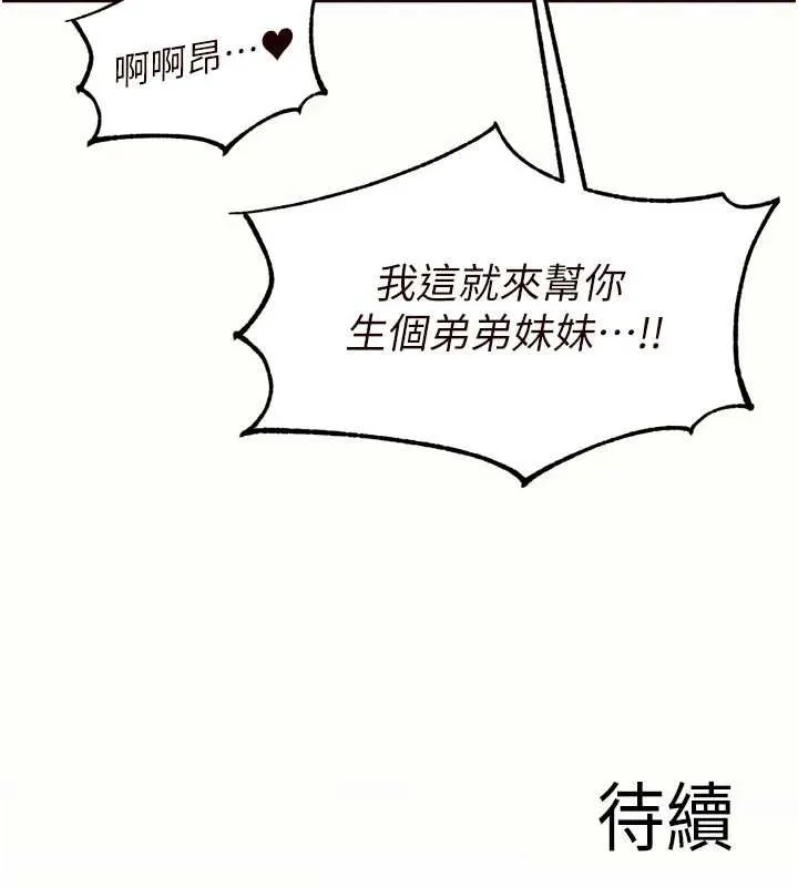 熟女自助餐第71話-我想幫你生小孩&hearts;