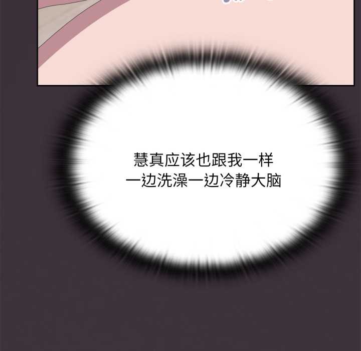 大企业里的小秘密第70話