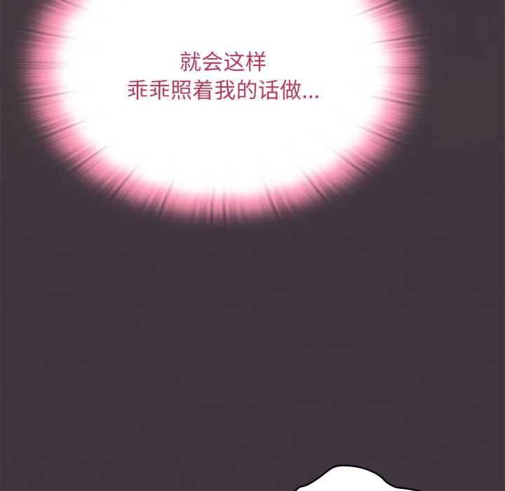 大企业里的小秘密第70話