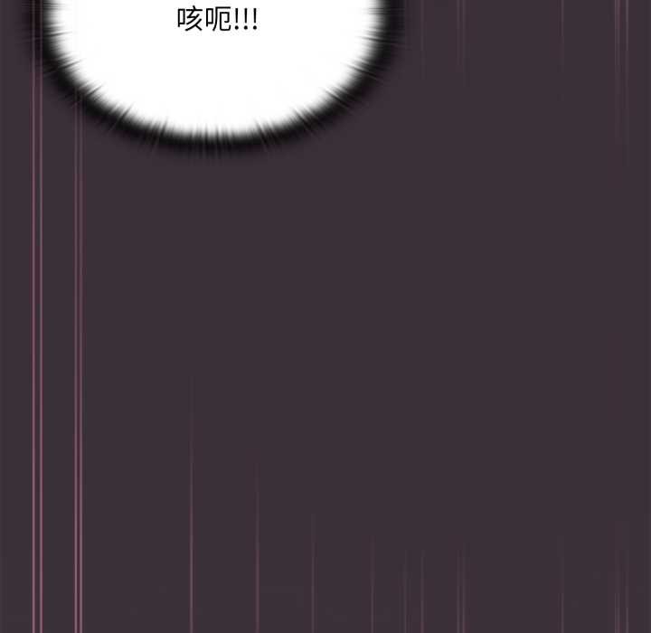 大企业里的小秘密第70話