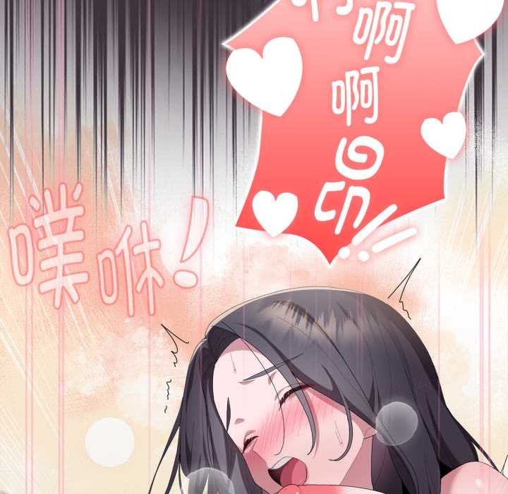 大企业里的小秘密第70話