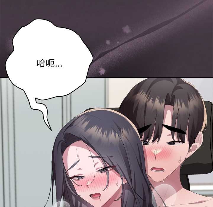 大企业里的小秘密第70話