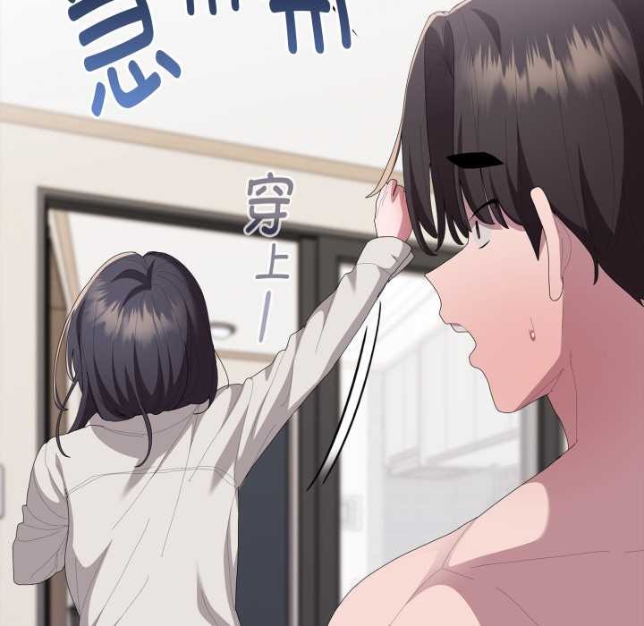 大企业里的小秘密第70話