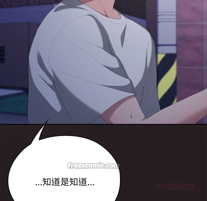 大企业里的小秘密第70話