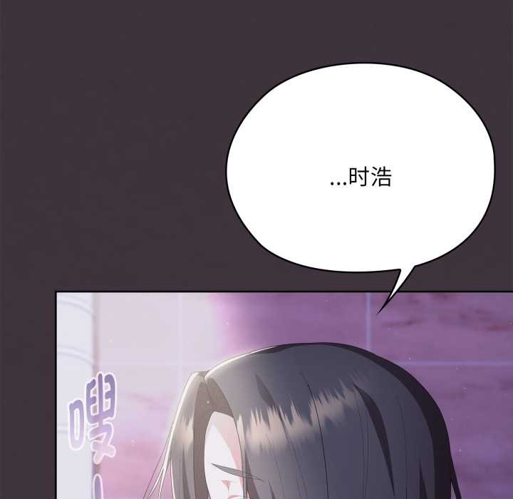 大企业里的小秘密第70話