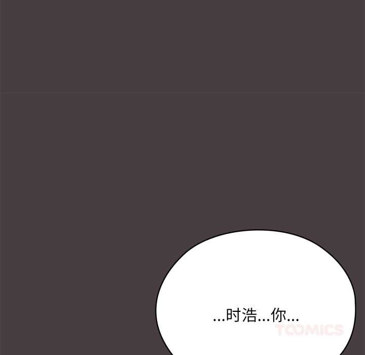 大企业里的小秘密第70話