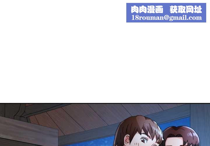 脱轨关系第87話