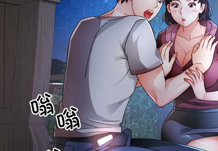 脱轨关系第87話