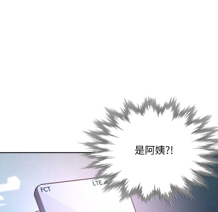 脱轨关系第87話