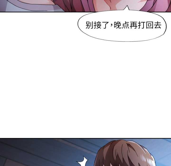 脱轨关系第87話