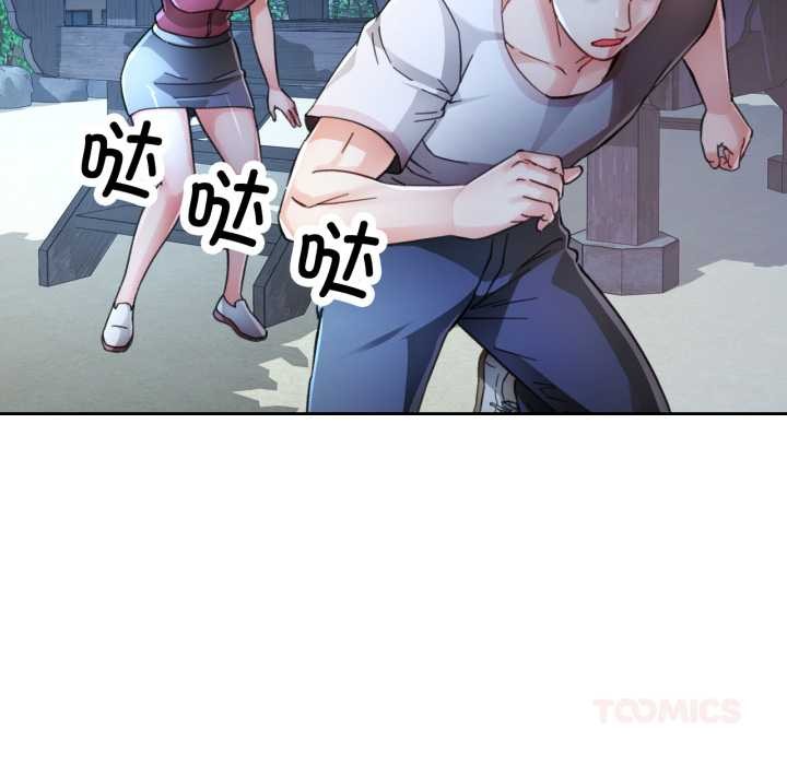 脱轨关系第87話