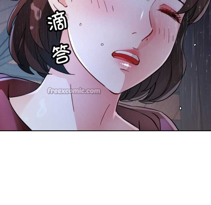 脱轨关系第87話