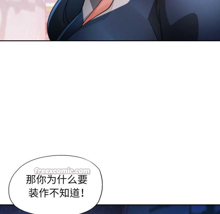 脱轨关系第87話