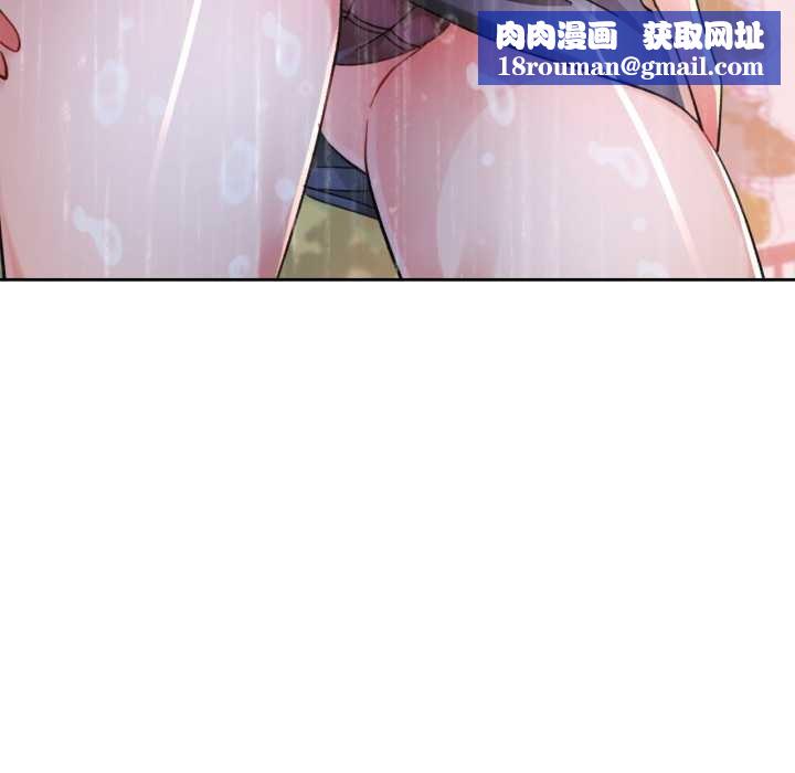 脱轨关系第87話