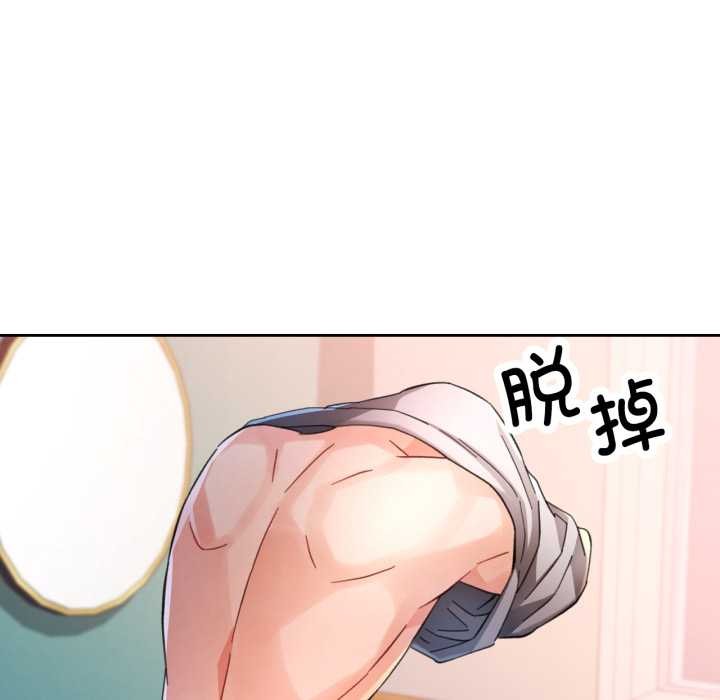 脱轨关系第87話