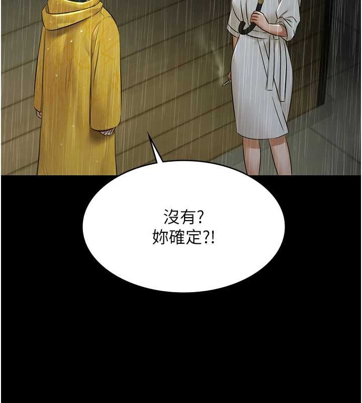 極樂泳池趴第17話-你不好奇洋鮑的滋味嗎?