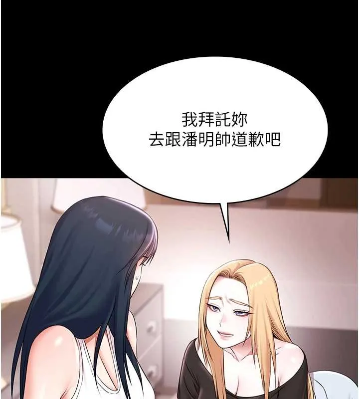 極樂泳池趴第17話-你不好奇洋鮑的滋味嗎?