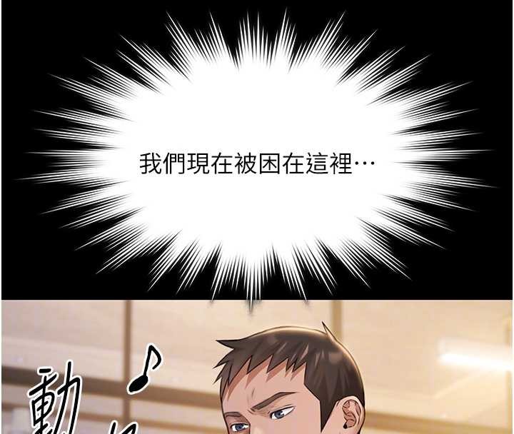 極樂泳池趴第17話-你不好奇洋鮑的滋味嗎?