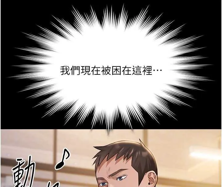 極樂泳池趴第17話-你不好奇洋鮑的滋味嗎?