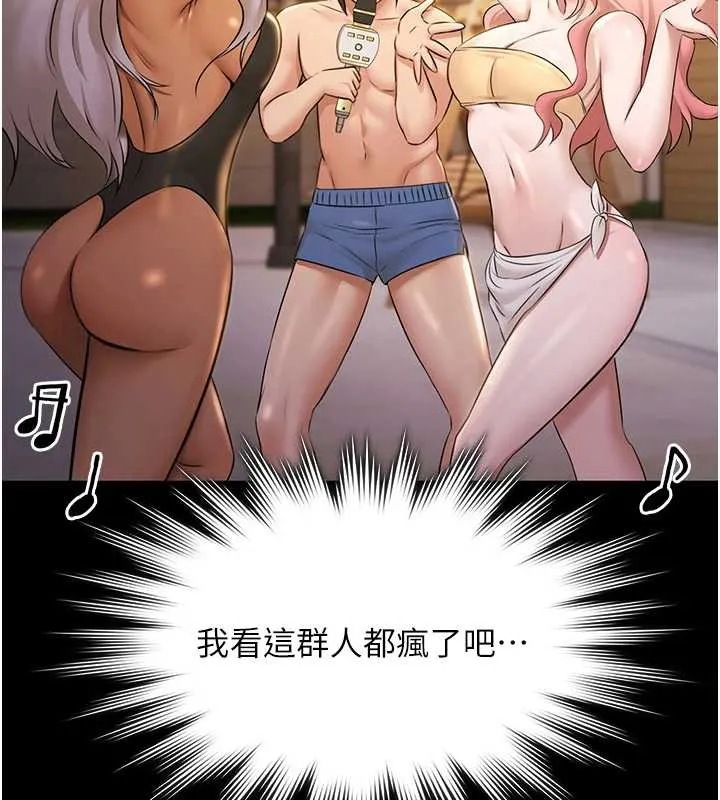 極樂泳池趴第17話-你不好奇洋鮑的滋味嗎?