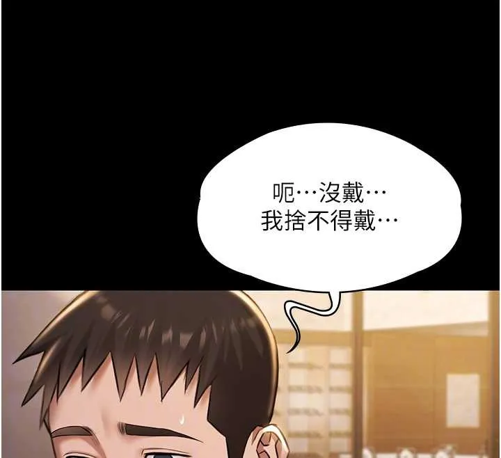 極樂泳池趴第17話-你不好奇洋鮑的滋味嗎?