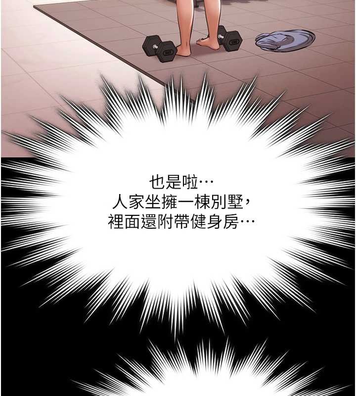 极乐泳池趴第17話-你不好奇洋鮑的滋味嗎?