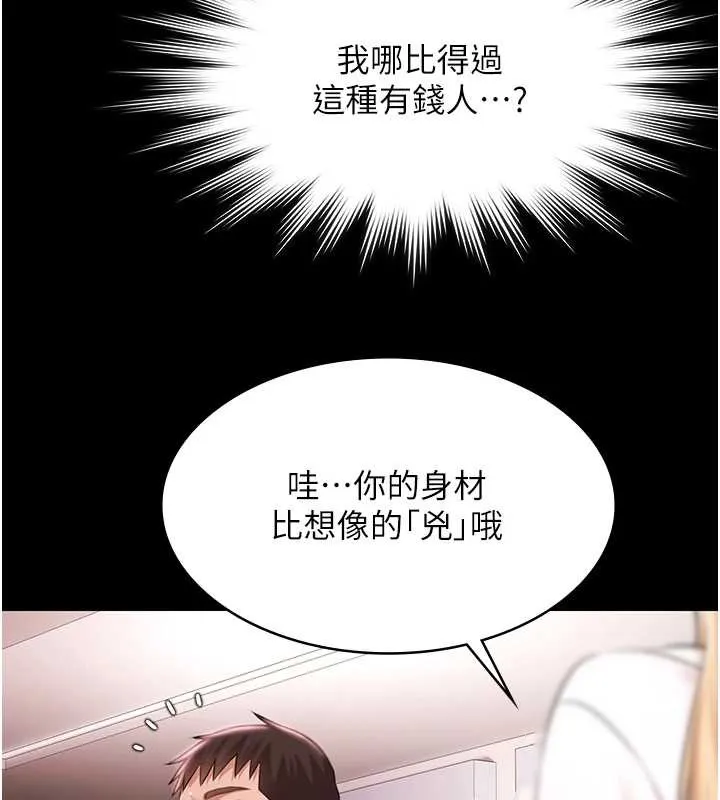 極樂泳池趴第17話-你不好奇洋鮑的滋味嗎?