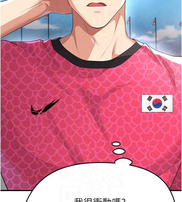 足球型男脫單指南第47話-你成功引起我的興趣