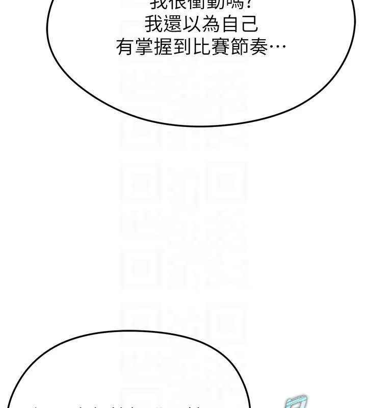 足球型男脫單指南第47話-你成功引起我的興趣