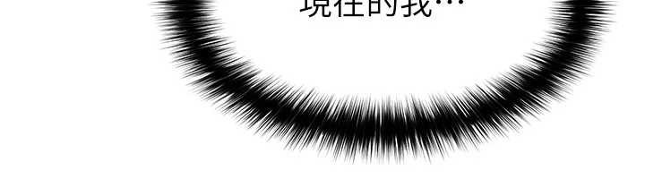 足球型男脫單指南第47話-你成功引起我的興趣