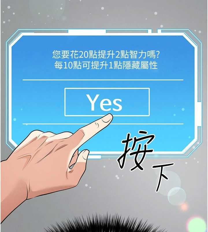 足球型男脫單指南第47話-你成功引起我的興趣