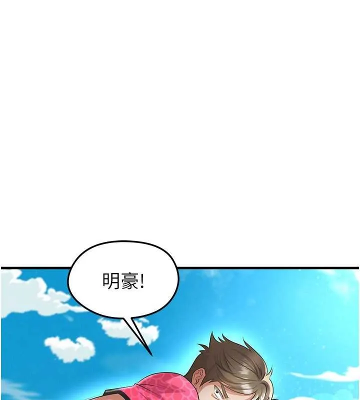 足球型男脫單指南第47話-你成功引起我的興趣