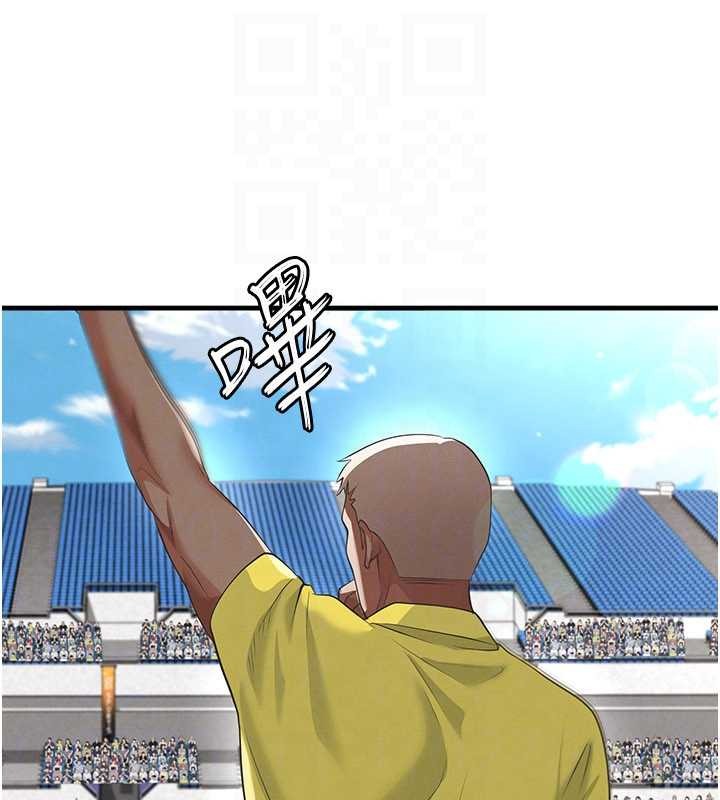 足球型男脫單指南第47話-你成功引起我的興趣