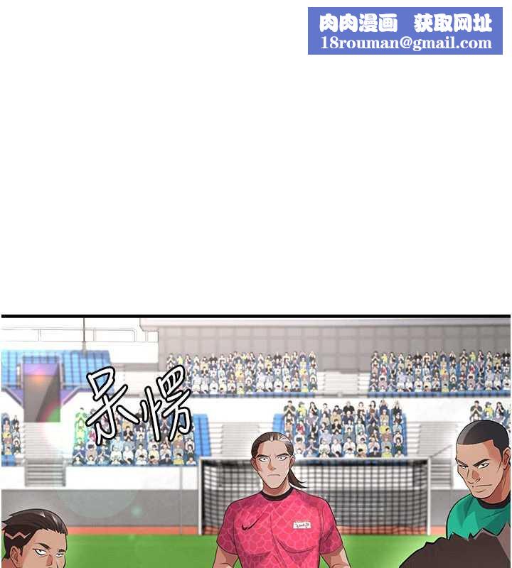 足球型男脫單指南第47話-你成功引起我的興趣