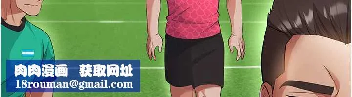 足球型男脫單指南第47話-你成功引起我的興趣