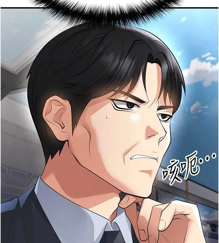足球型男脫單指南第47話-你成功引起我的興趣