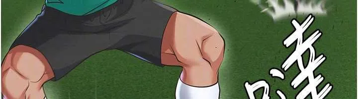 足球型男脫單指南第47話-你成功引起我的興趣