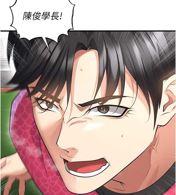 足球型男脫單指南第47話-你成功引起我的興趣