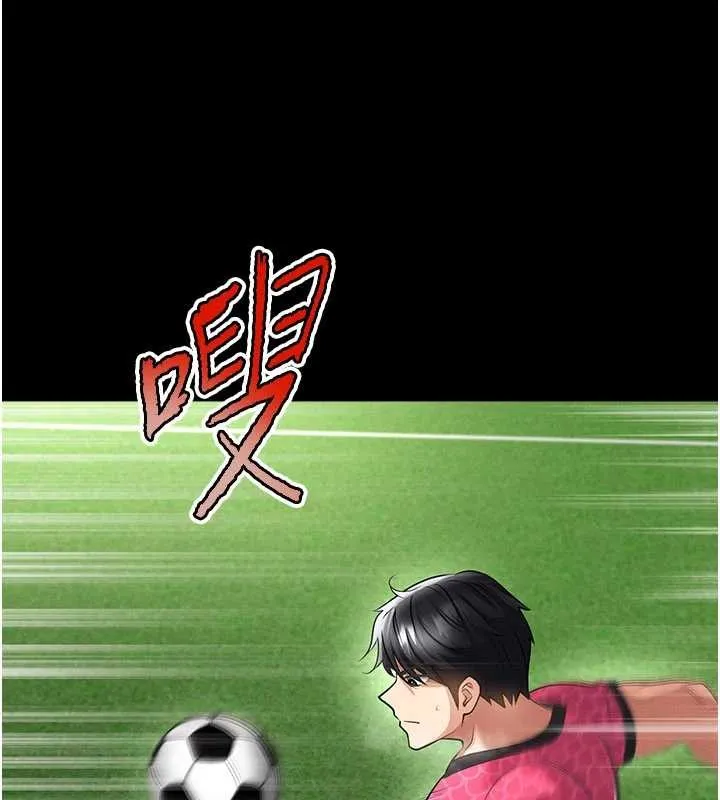 足球型男脫單指南第47話-你成功引起我的興趣