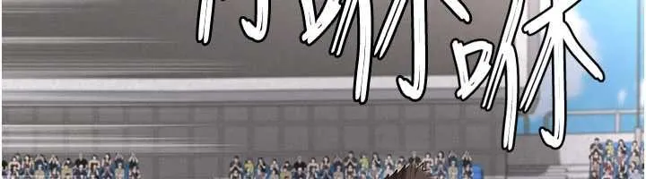 足球型男脫單指南第47話-你成功引起我的興趣