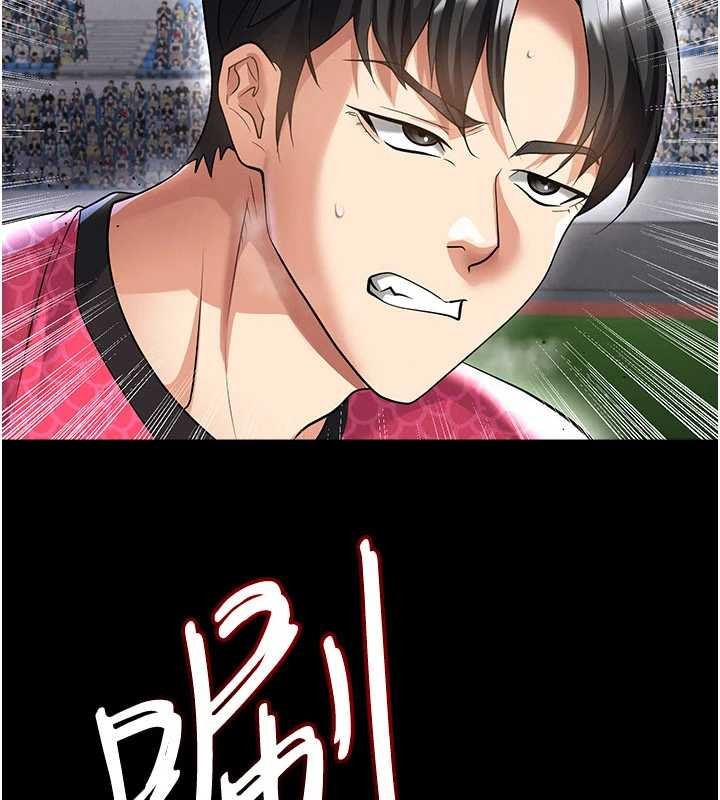 足球型男脫單指南第47話-你成功引起我的興趣