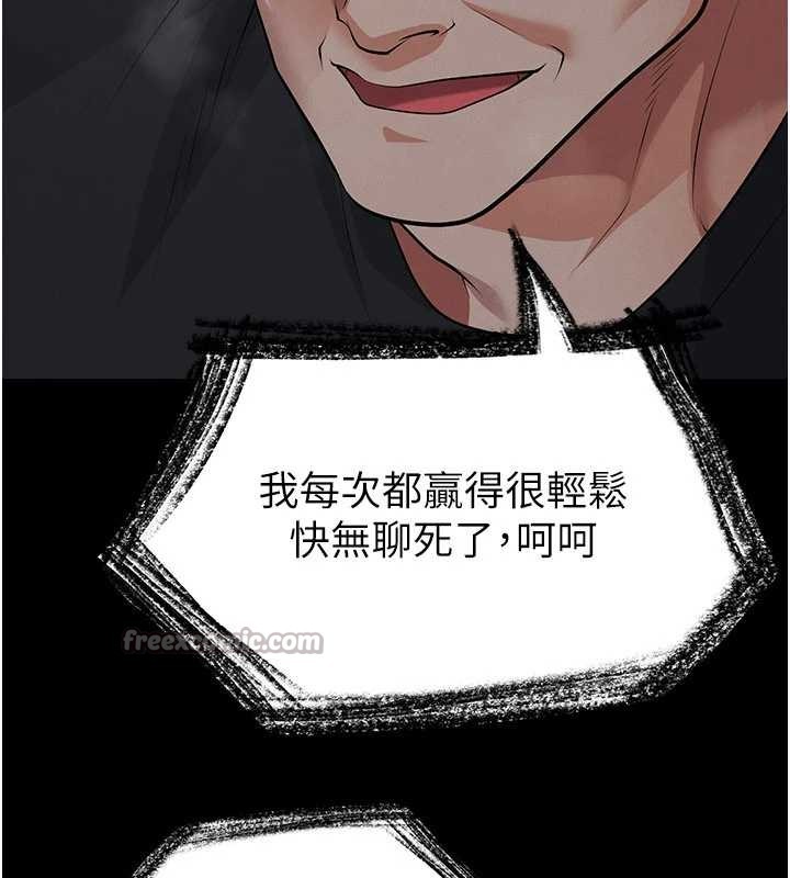 足球型男脫單指南第47話-你成功引起我的興趣