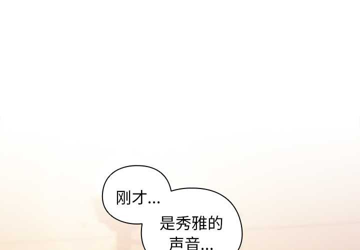 請弄臟我的女朋友第38話