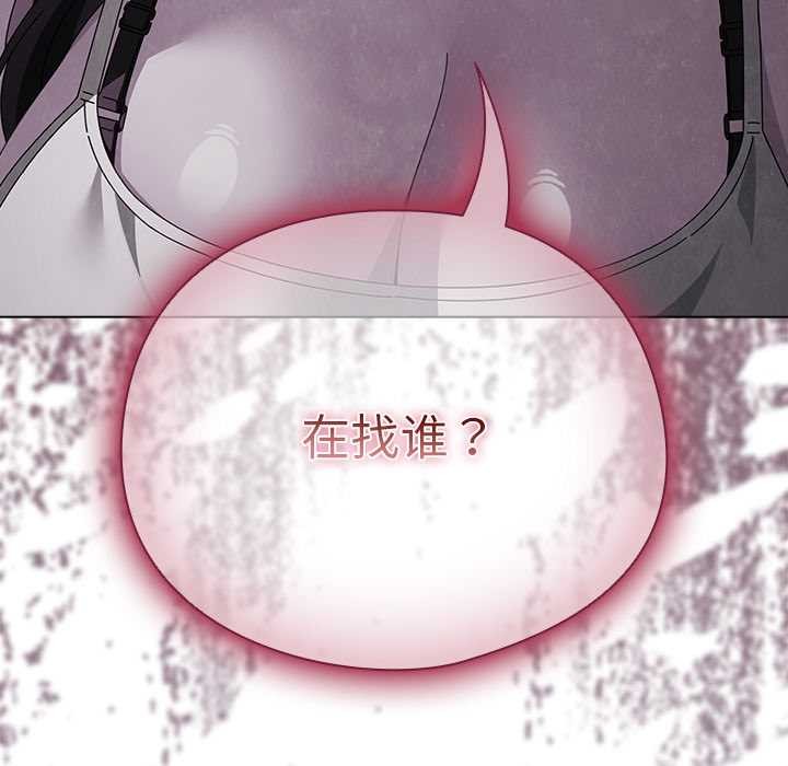 請弄臟我的女朋友第38話