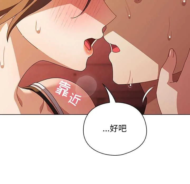 請弄臟我的女朋友第38話