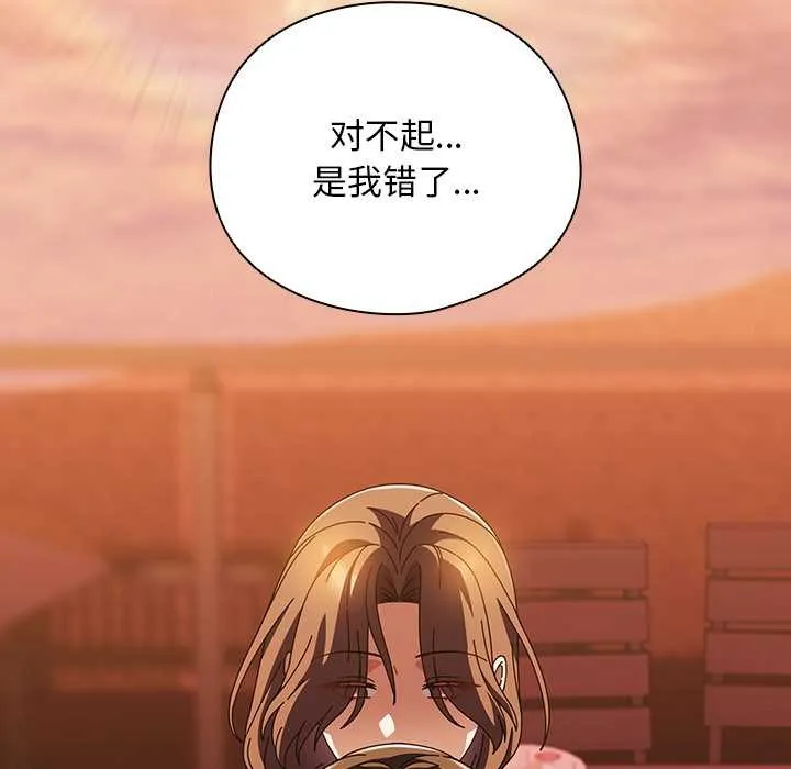 請弄臟我的女朋友第38話